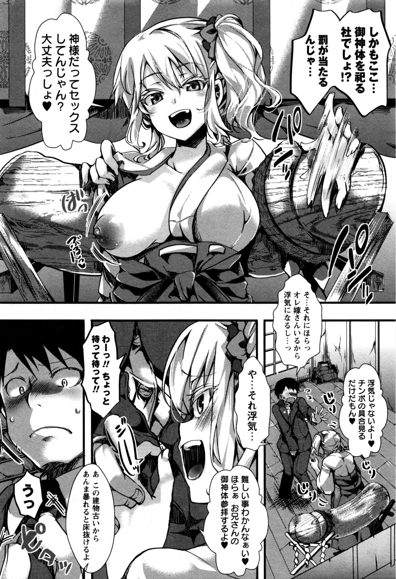 コミック・マショウ 2016年12月号