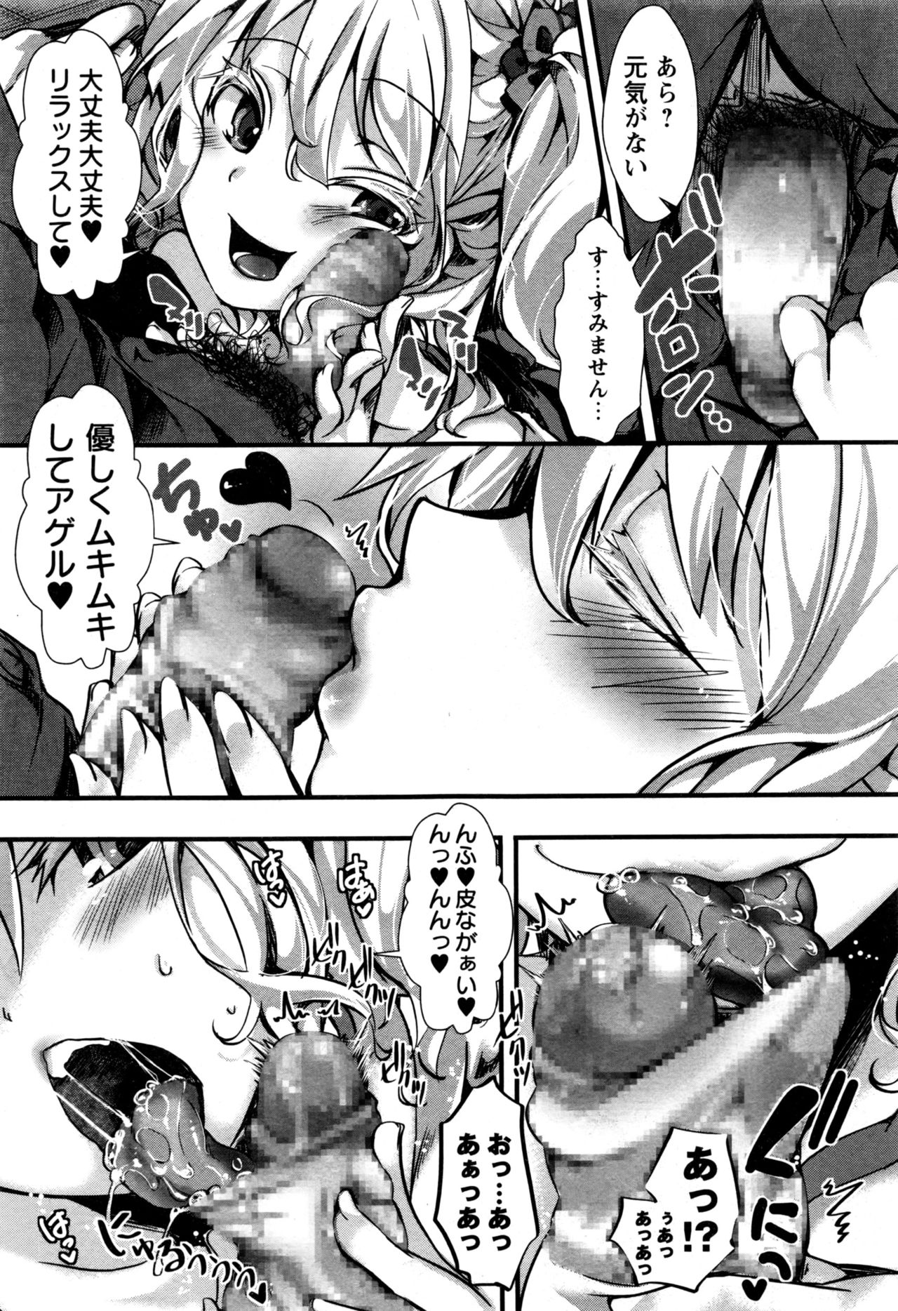 コミック・マショウ 2016年12月号