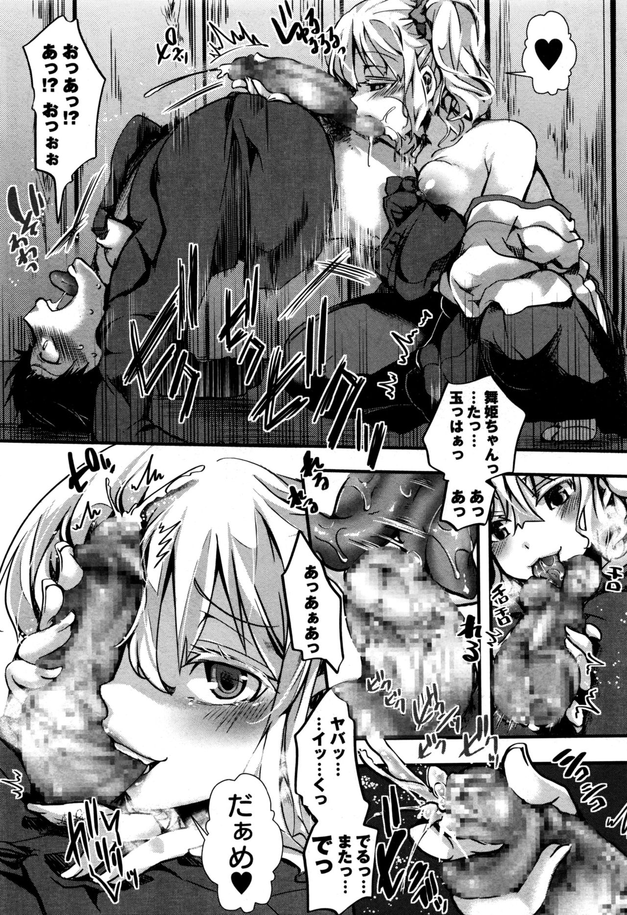 コミック・マショウ 2016年12月号