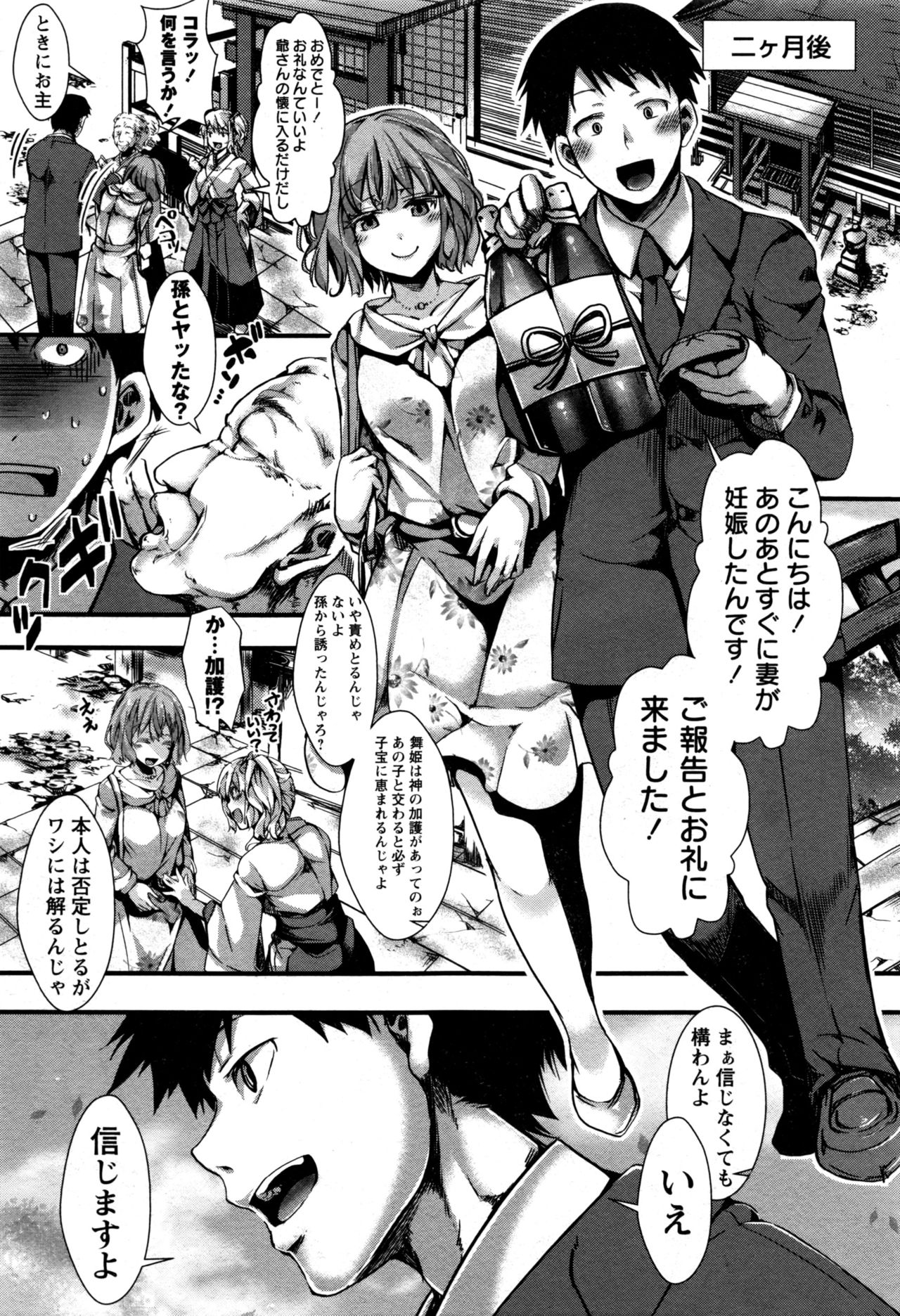 コミック・マショウ 2016年12月号