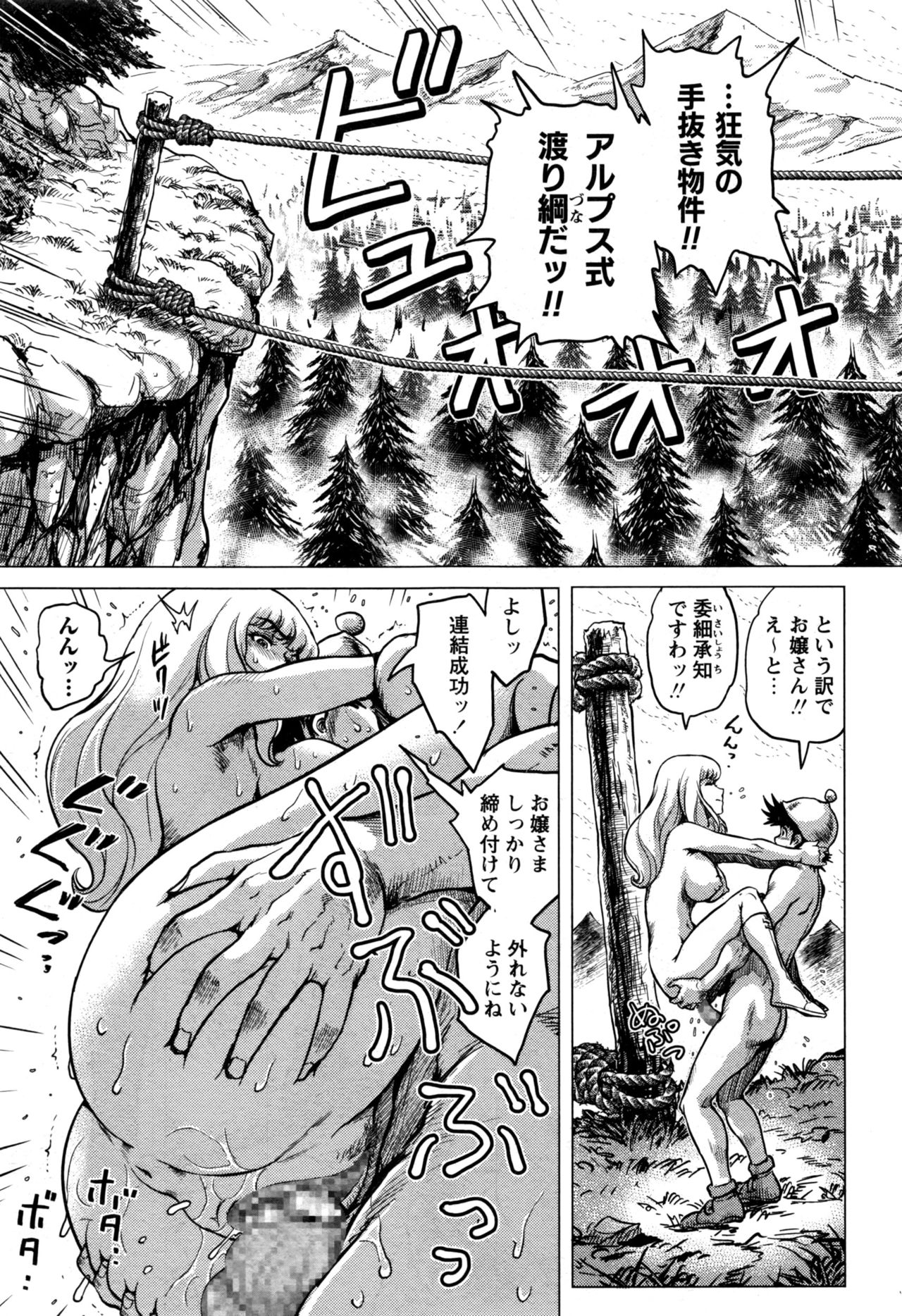 コミック・マショウ 2016年12月号