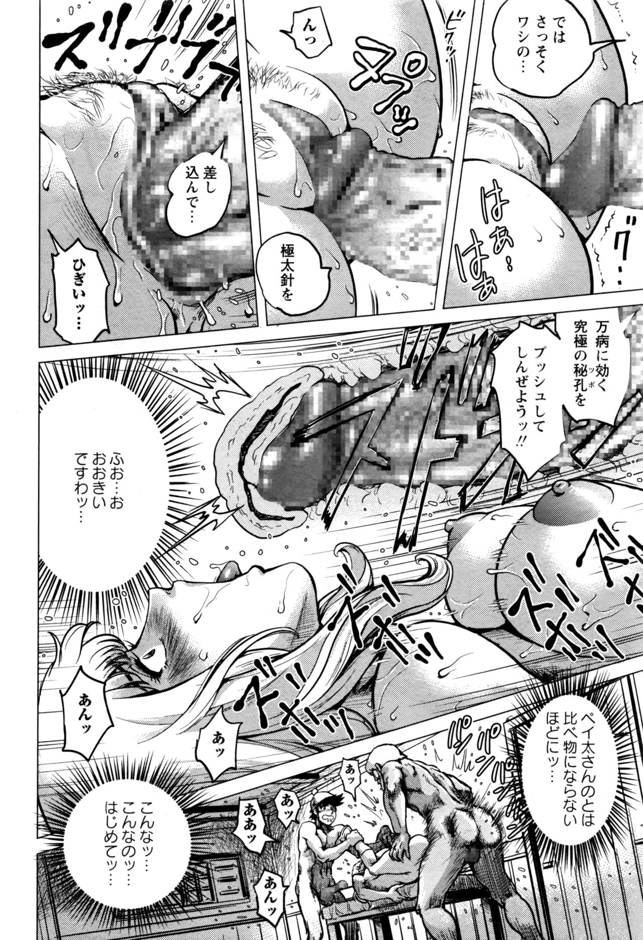 コミック・マショウ 2016年12月号