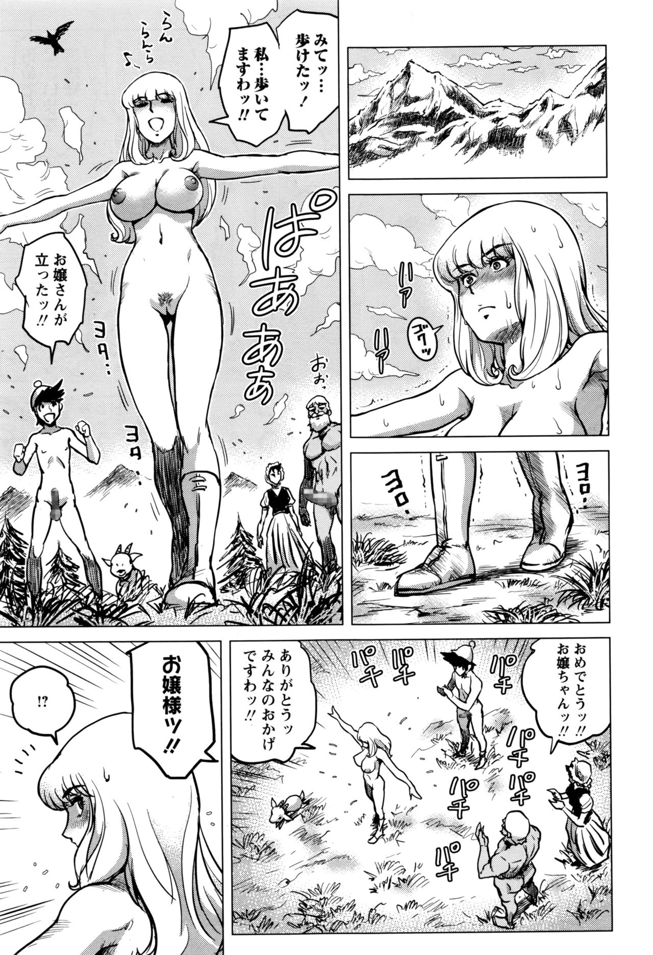 コミック・マショウ 2016年12月号