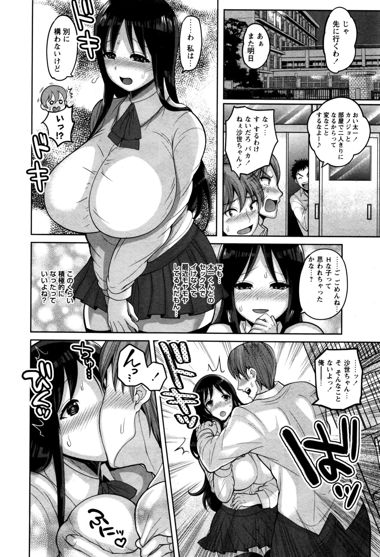 コミック・マショウ 2016年12月号