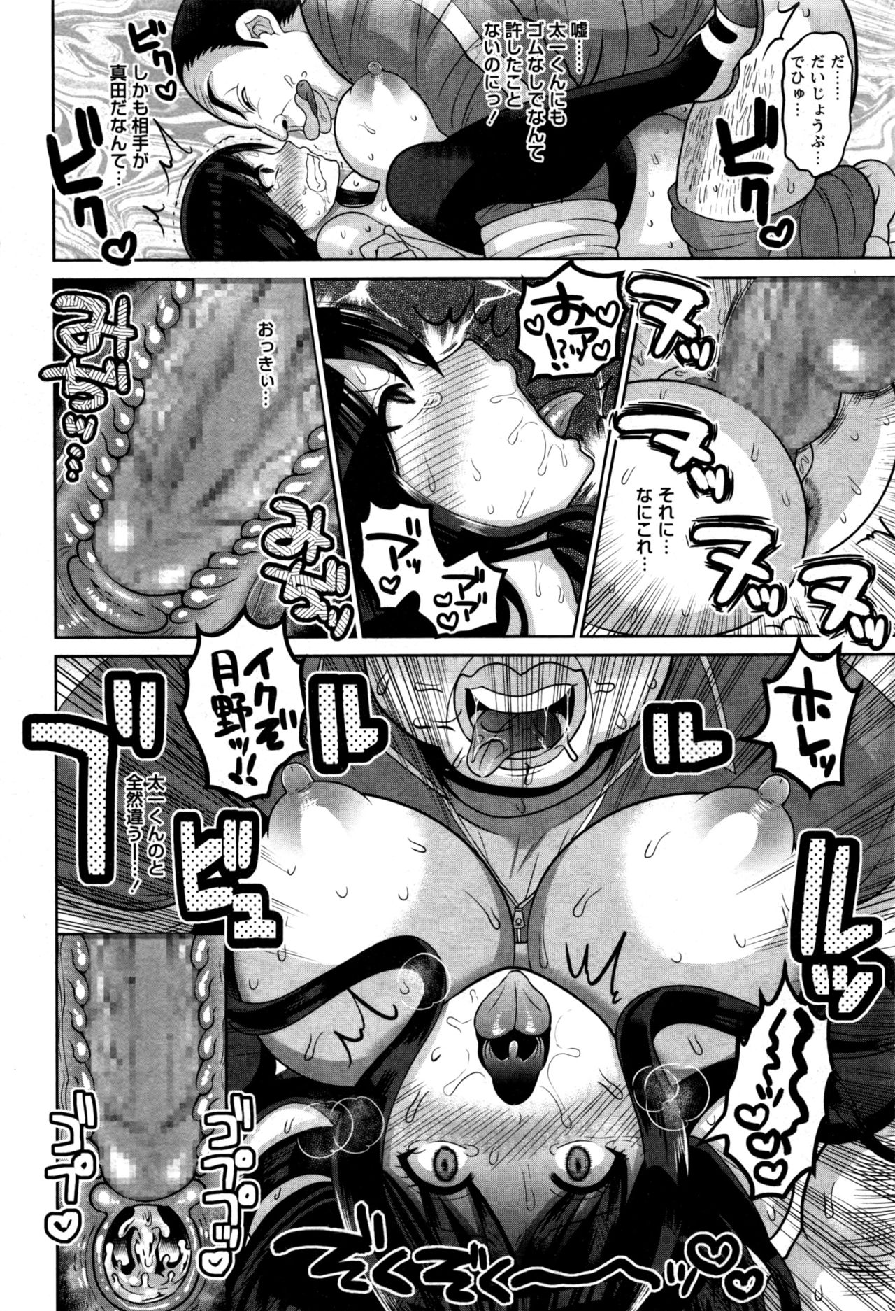 コミック・マショウ 2016年12月号