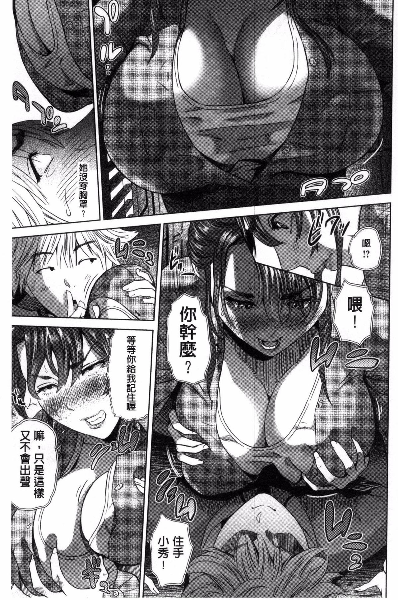 [灰司] 熟恋の罠 [中国翻訳]