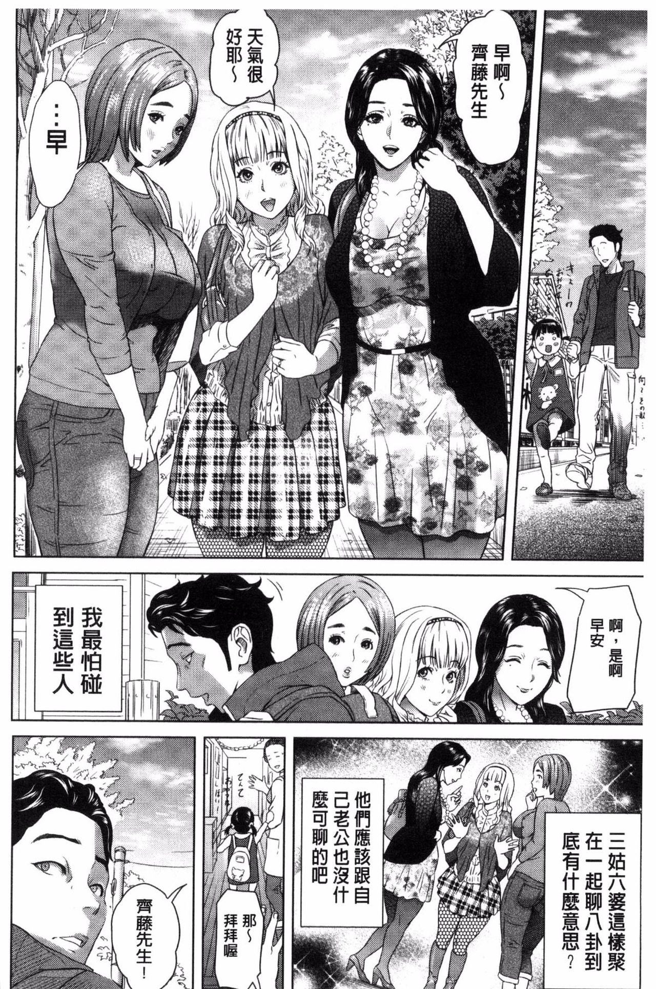 [灰司] 熟恋の罠 [中国翻訳]