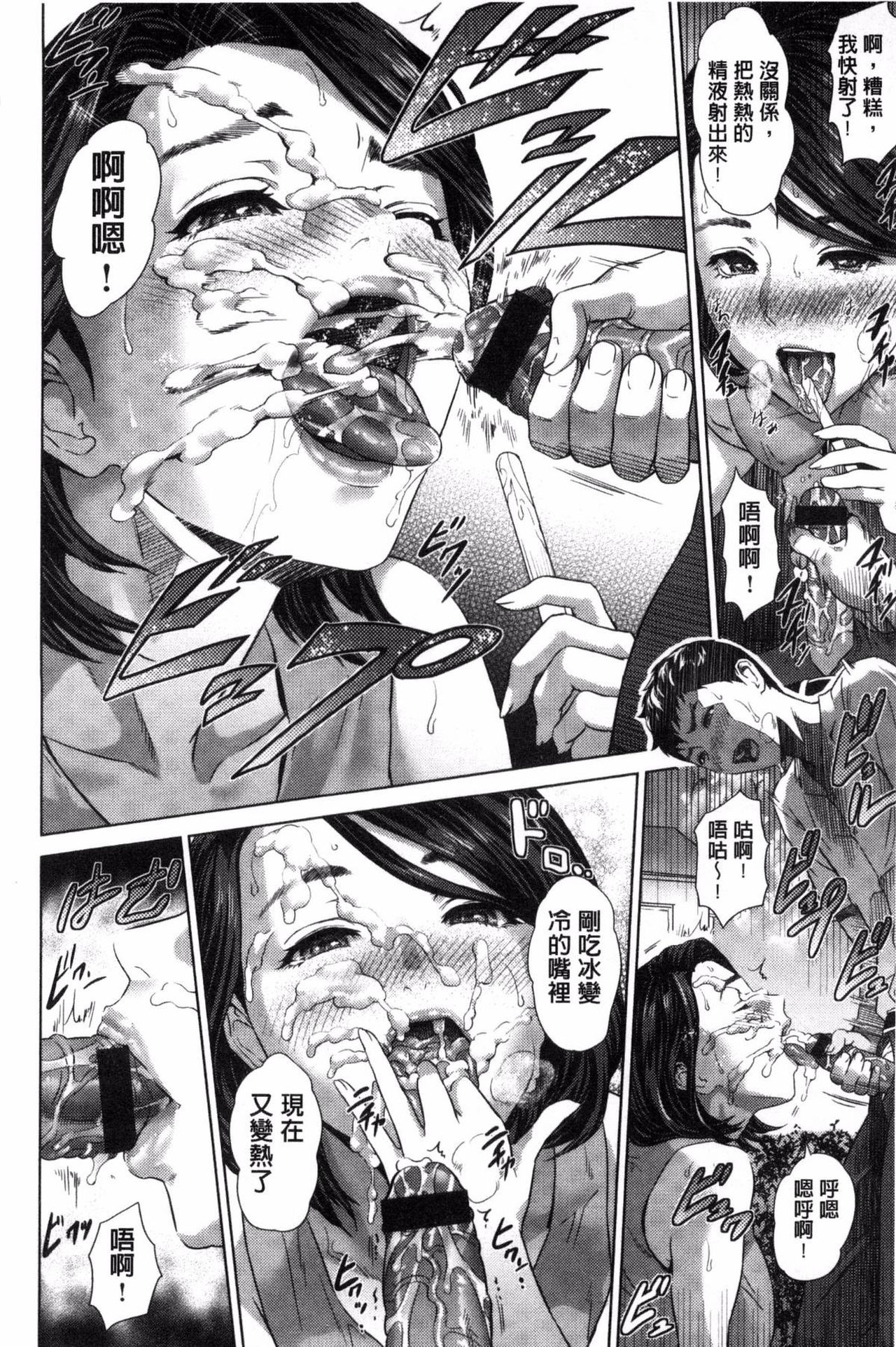 [灰司] 熟恋の罠 [中国翻訳]