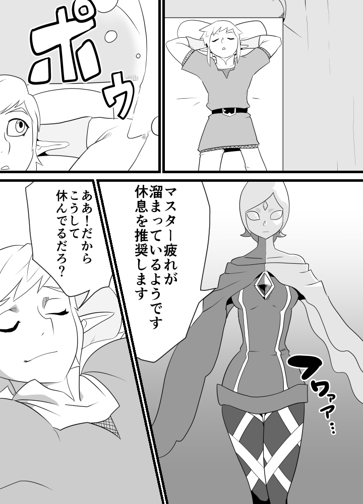 [ポルナミンC] マスターのソード (ゼルダの伝説 スカイウォードソード) [DL版]