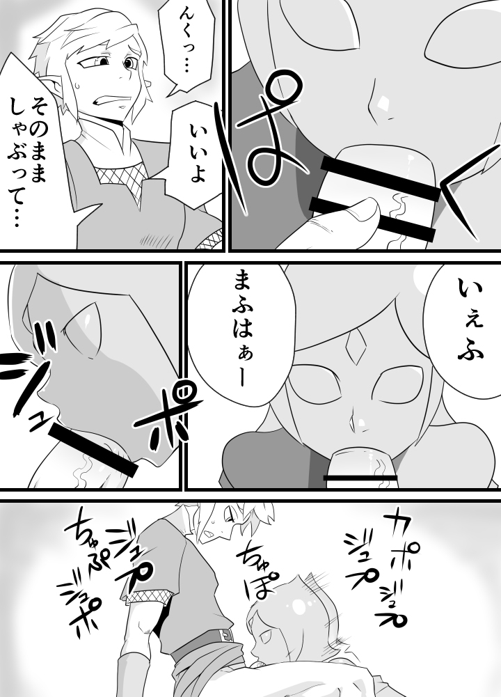 [ポルナミンC] マスターのソード (ゼルダの伝説 スカイウォードソード) [DL版]