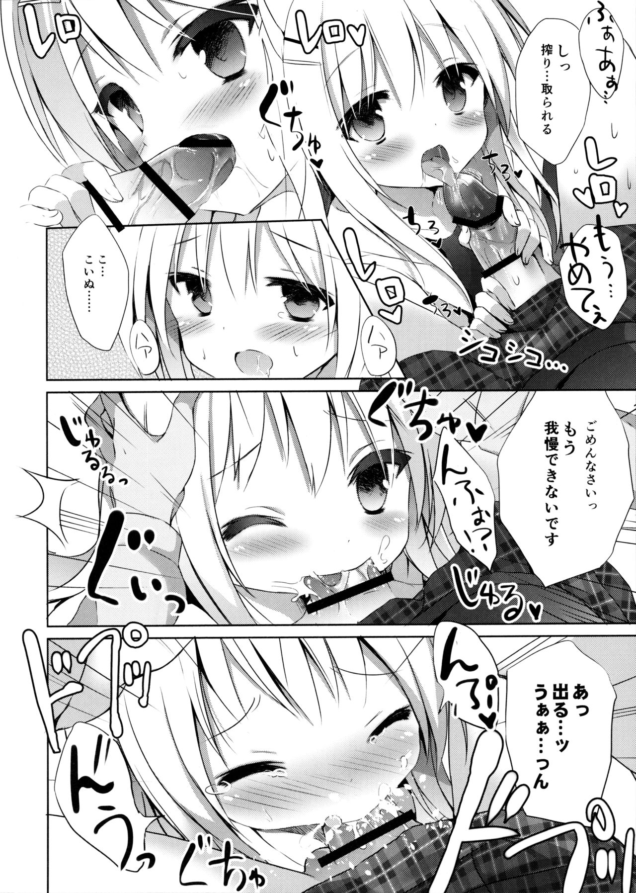 (C91) [DOGYEAR (九条だんぼ)] 男の娘とこいぬの乱れた性活