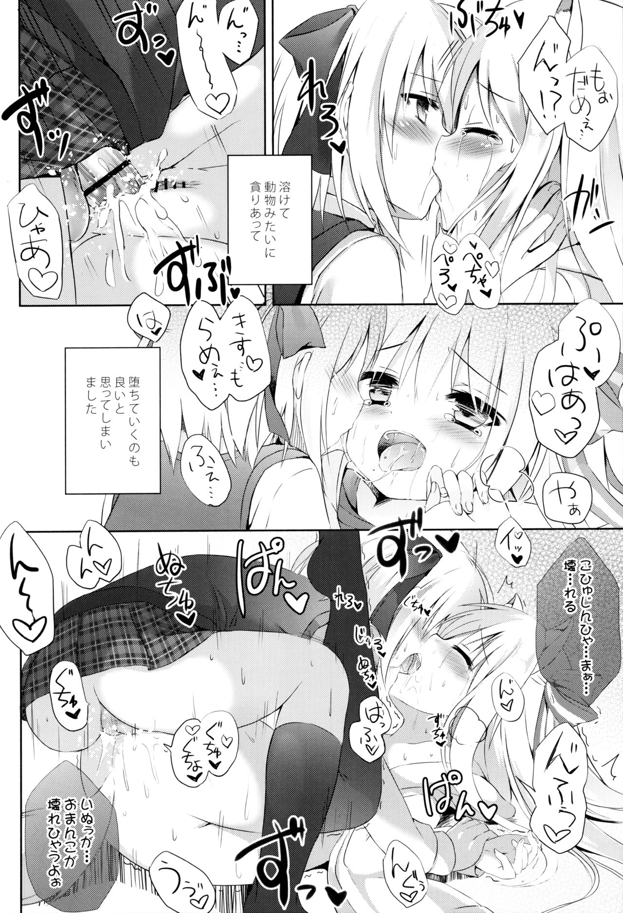 (C91) [DOGYEAR (九条だんぼ)] 男の娘とこいぬの乱れた性活