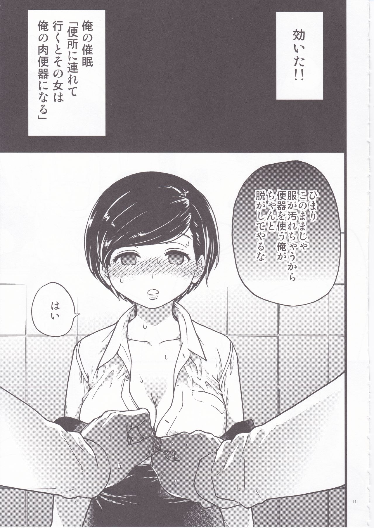 (C91) [翁計画 (師走の翁)] 義妹ひまり