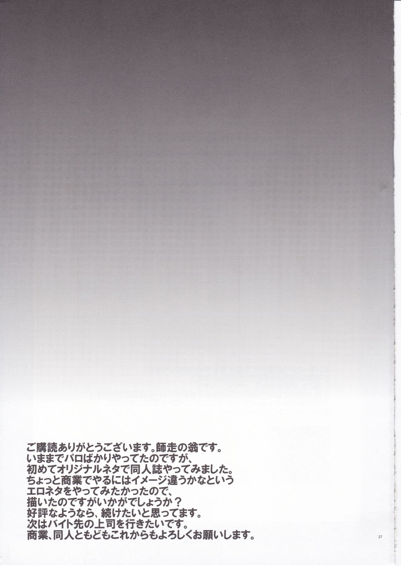 (C91) [翁計画 (師走の翁)] 義妹ひまり