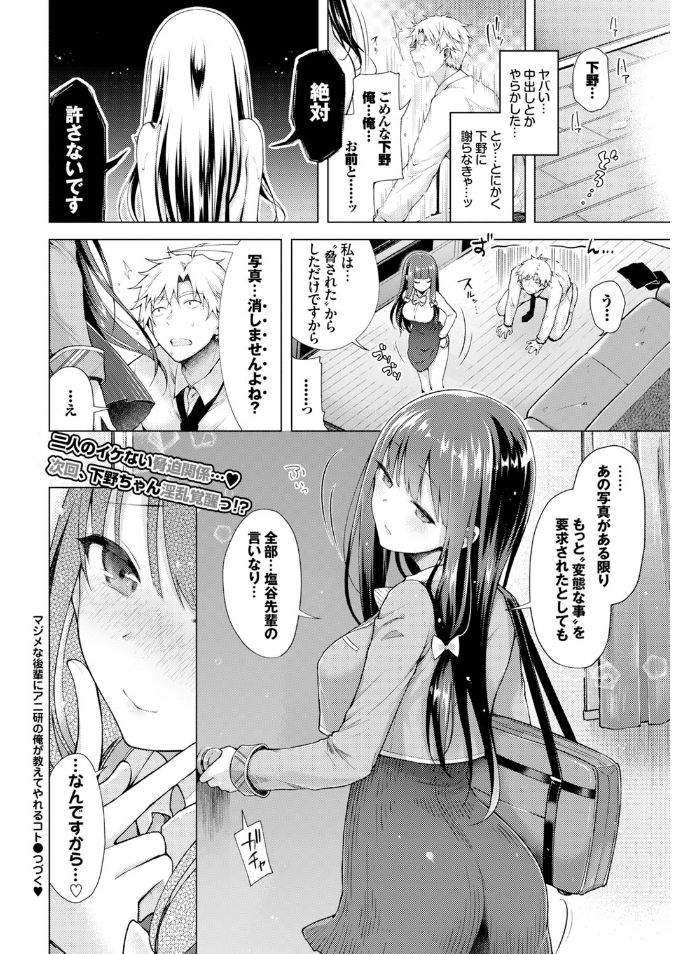COMIC BAVEL x COMIC エウロパ スペシャル [DL版]