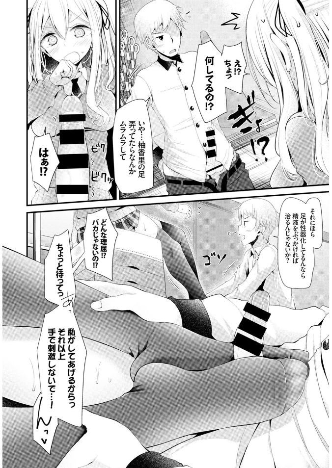 COMIC BAVEL x COMIC エウロパ スペシャル [DL版]