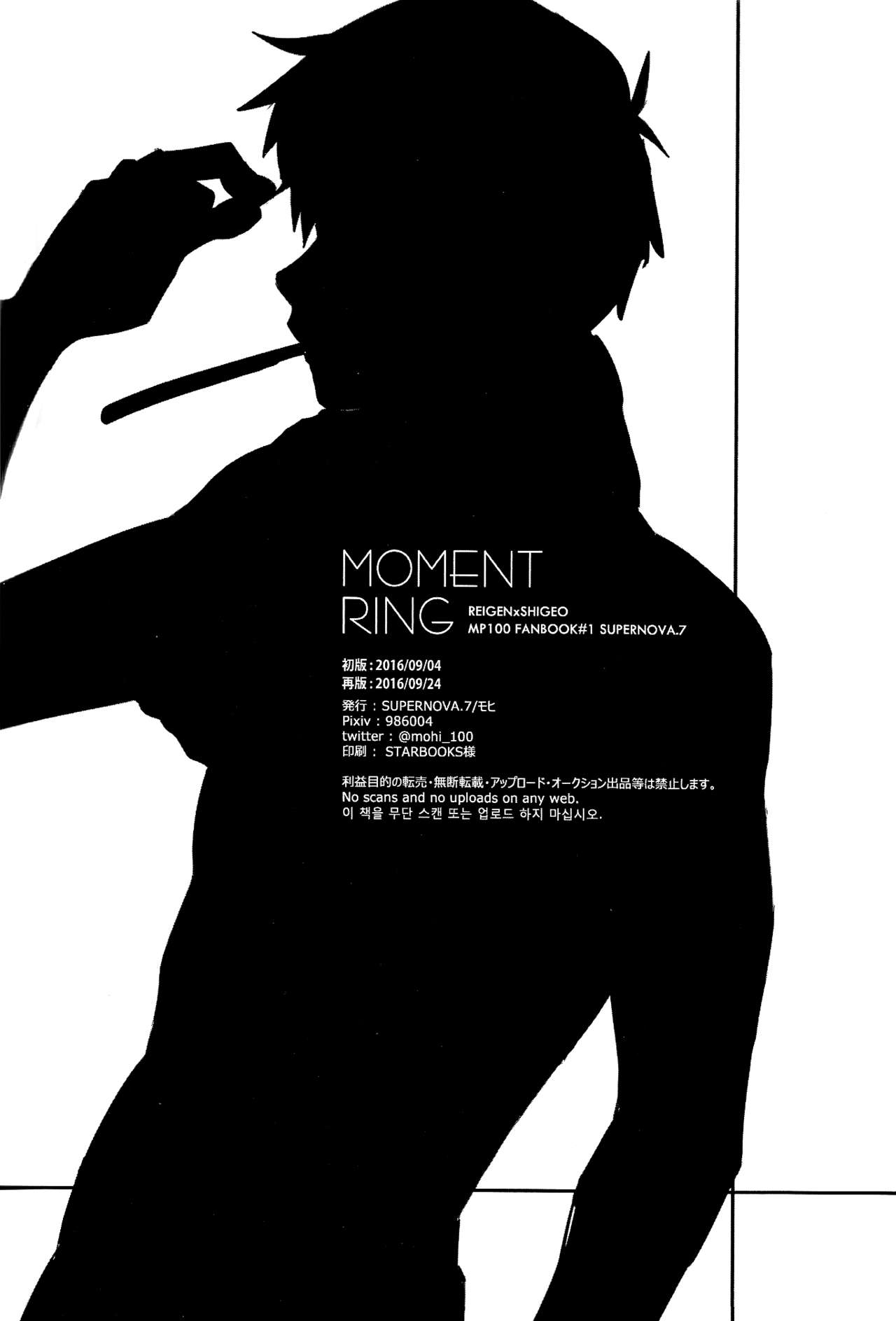 (サイキック100%) [SUPERNOVA.7 (モヒ) Moment Ring (モブサイコ100)