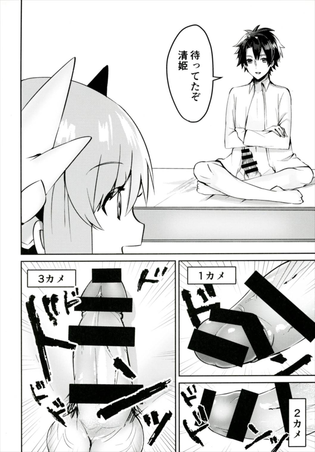 (C91) [Mr.Rabbit (さこふ)] 清姫と子づくりがしたい!! (Fate/Grand Order)