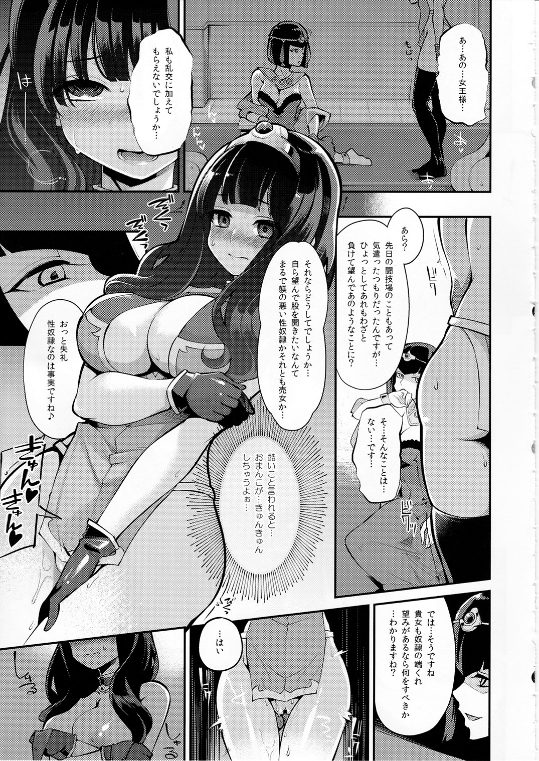 (C91) [昭和最終戦線 (はなうな)] べんむすぼうけんのしょ10/イシス王宮編 (ドラゴンクエストIII)