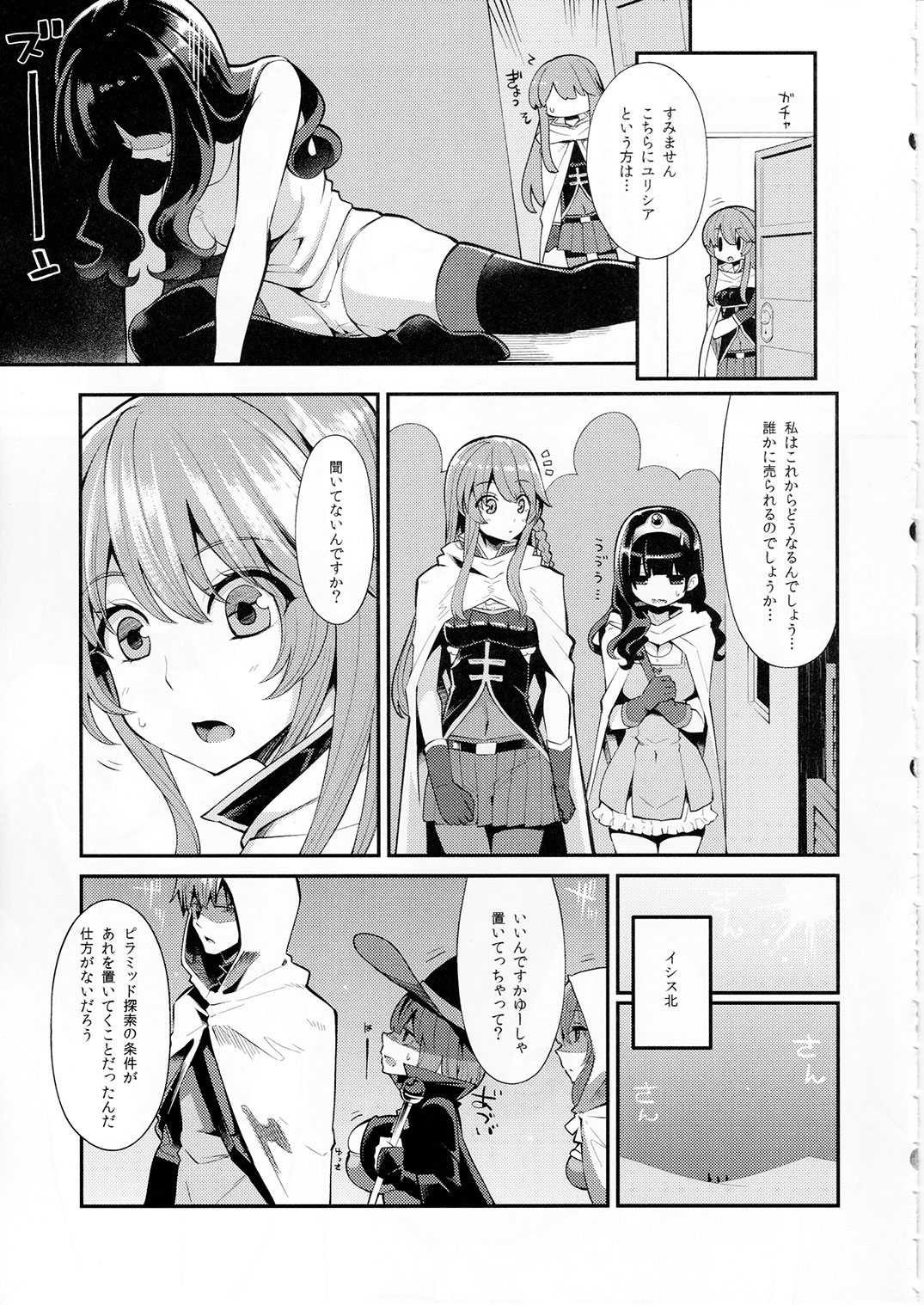 (C91) [昭和最終戦線 (はなうな)] べんむすぼうけんのしょ10/イシス王宮編 (ドラゴンクエストIII)