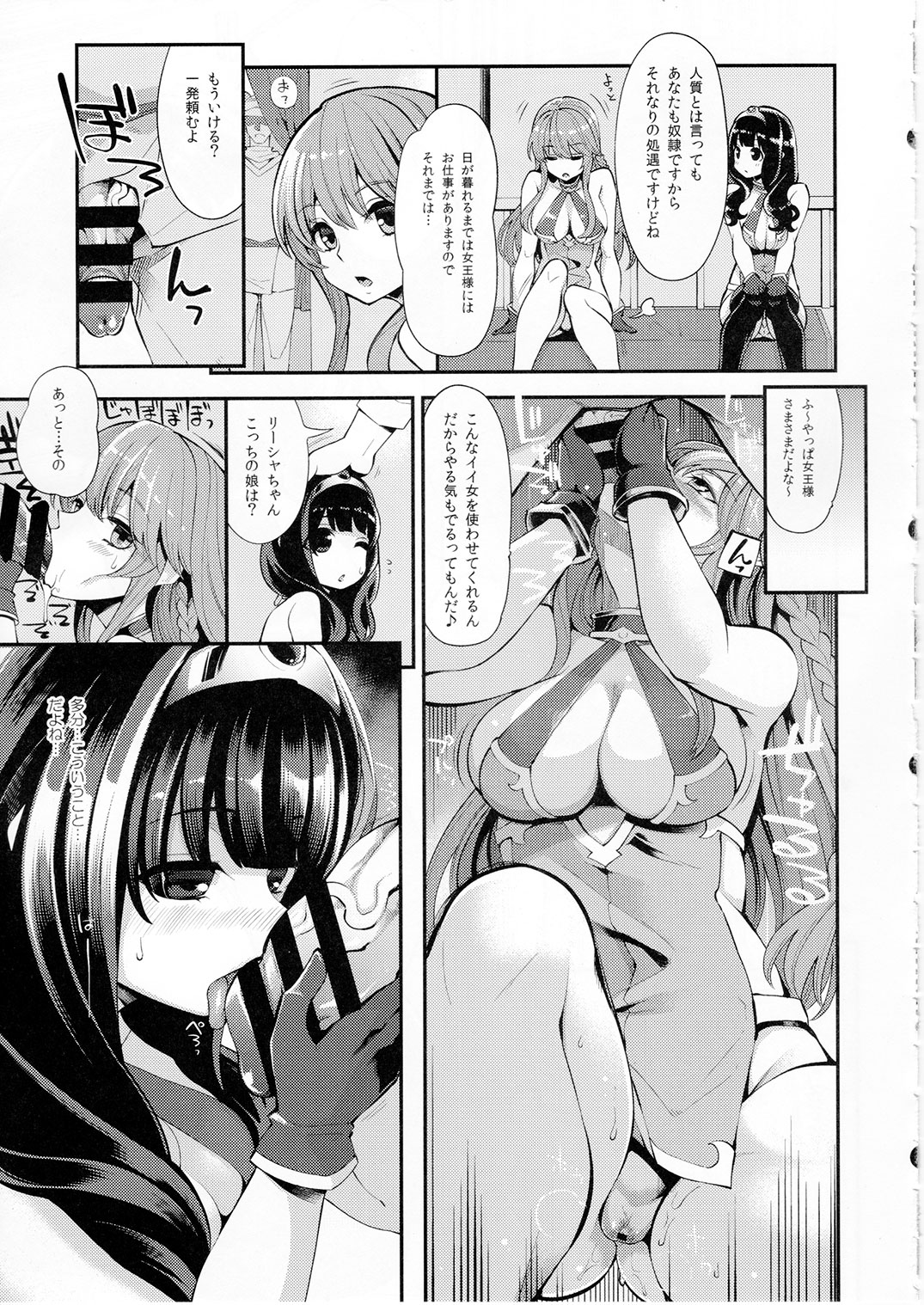 (C91) [昭和最終戦線 (はなうな)] べんむすぼうけんのしょ10/イシス王宮編 (ドラゴンクエストIII)