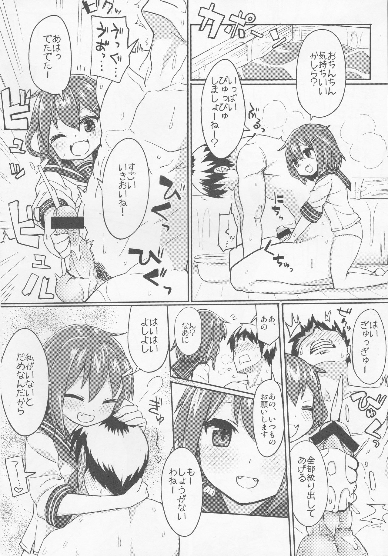 (C85) [緑茶コンボ (かめれおん)] 戦時艦娘特殊入渠 (艦隊これくしょん -艦これ-)