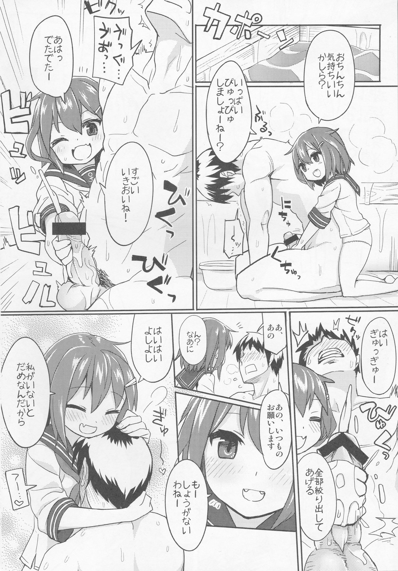 (C85) [緑茶コンボ (かめれおん)] 戦時艦娘特殊入渠 (艦隊これくしょん -艦これ-)