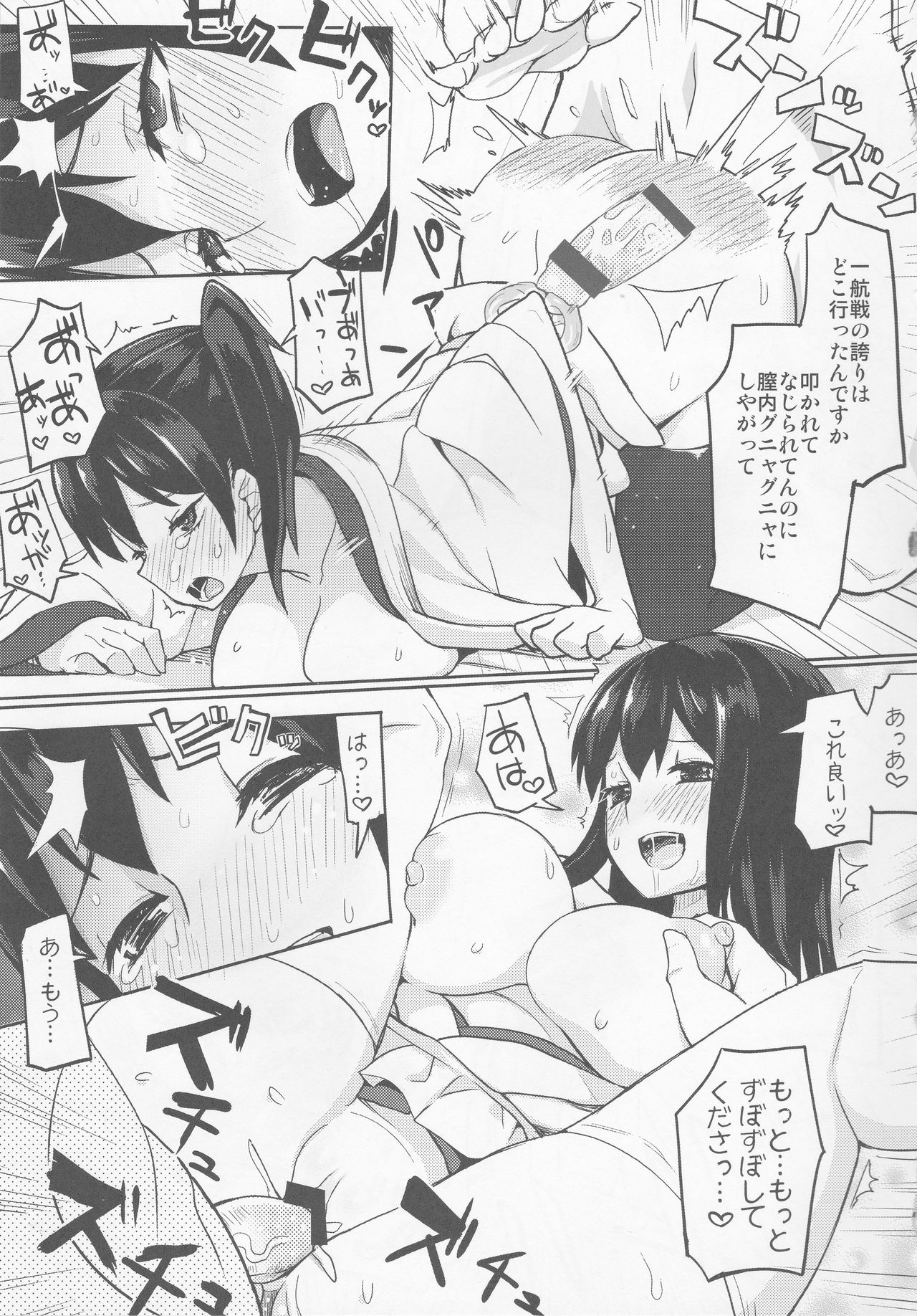 (C85) [緑茶コンボ (かめれおん)] 戦時艦娘特殊入渠 (艦隊これくしょん -艦これ-)