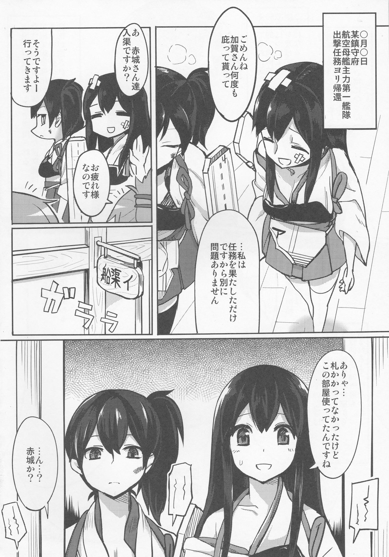 (C85) [緑茶コンボ (かめれおん)] 戦時艦娘特殊入渠 (艦隊これくしょん -艦これ-)