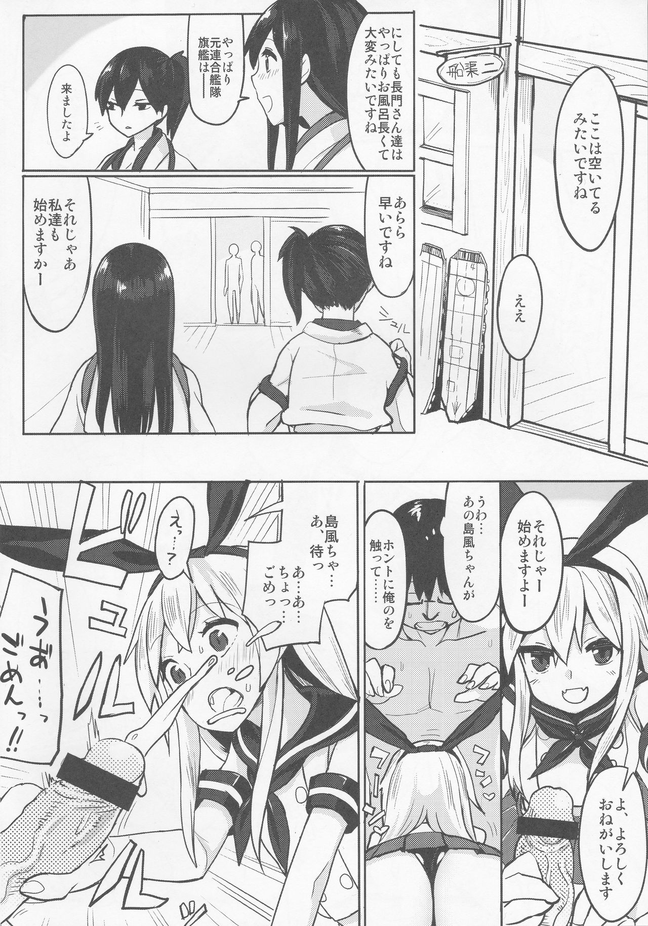 (C85) [緑茶コンボ (かめれおん)] 戦時艦娘特殊入渠 (艦隊これくしょん -艦これ-)