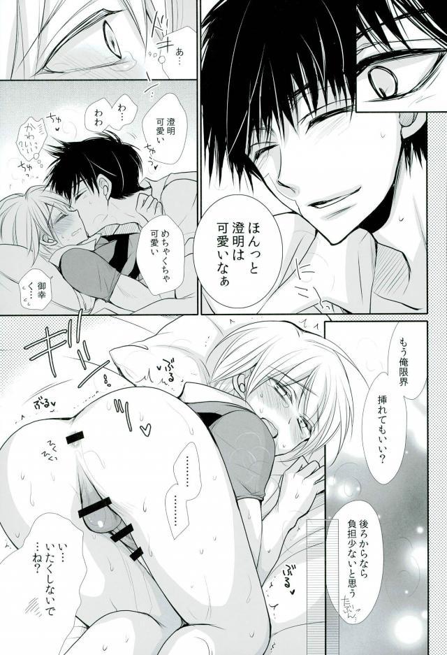 (全力トライ2nd) [藤井あや個人サークル (藤井あや)] 再会、花園にて (オールアウト!!)