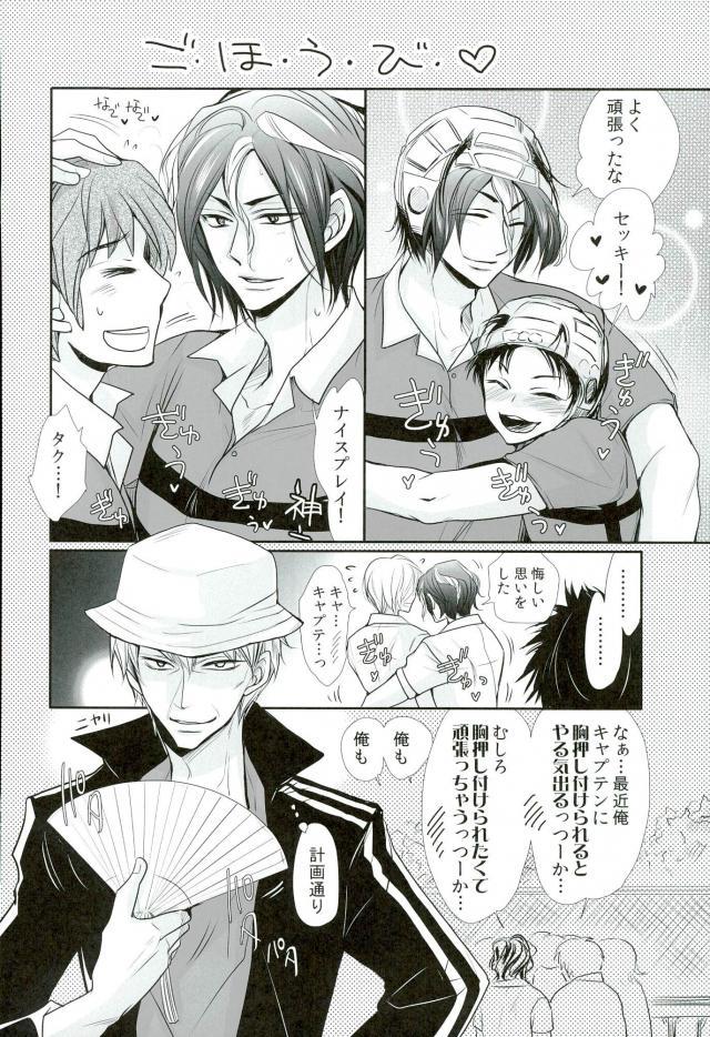 (全力トライ2nd) [藤井あや個人サークル (藤井あや)] 再会、花園にて (オールアウト!!)