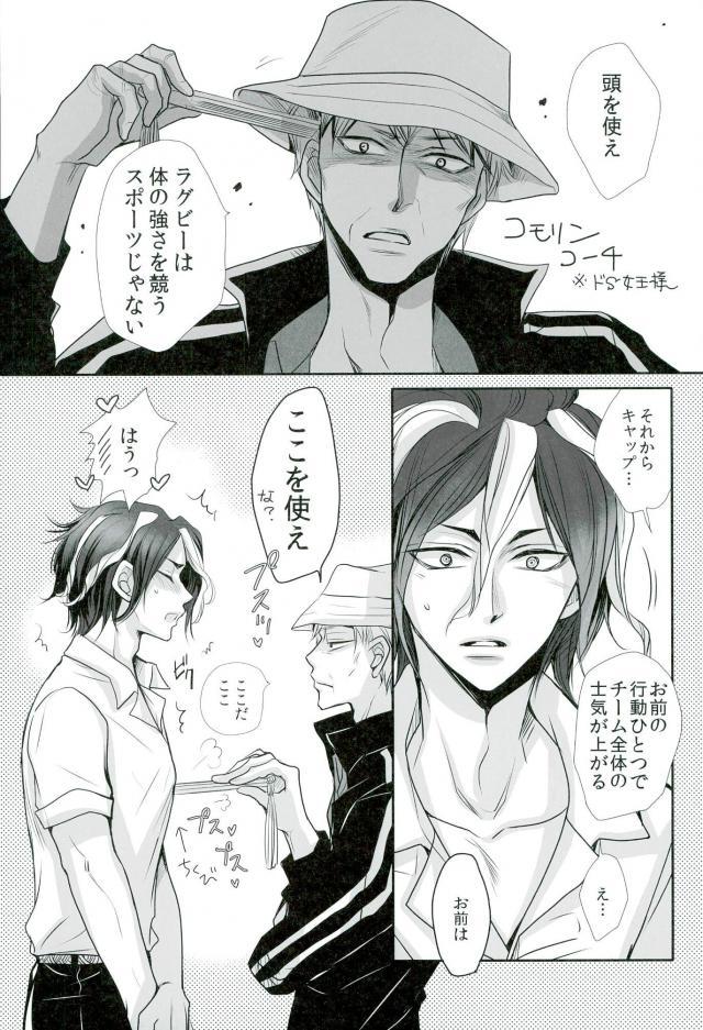 (全力トライ2nd) [藤井あや個人サークル (藤井あや)] 再会、花園にて (オールアウト!!)