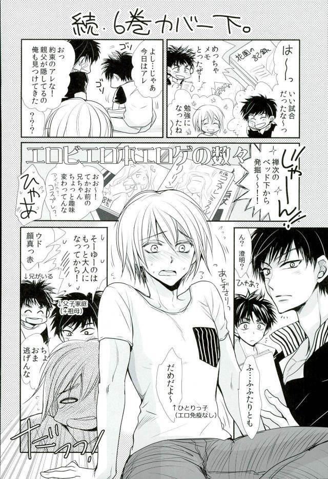 (全力トライ2nd) [藤井あや個人サークル (藤井あや)] 再会、花園にて (オールアウト!!)