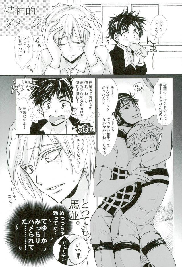 (全力トライ2nd) [藤井あや個人サークル (藤井あや)] 再会、花園にて (オールアウト!!)