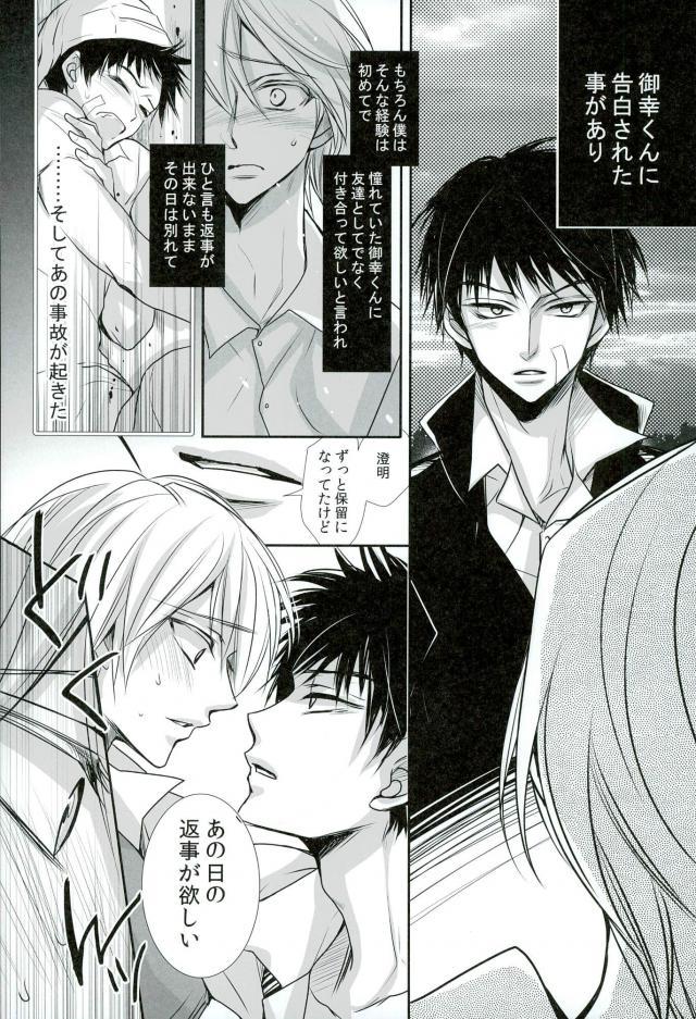 (全力トライ2nd) [藤井あや個人サークル (藤井あや)] 再会、花園にて (オールアウト!!)