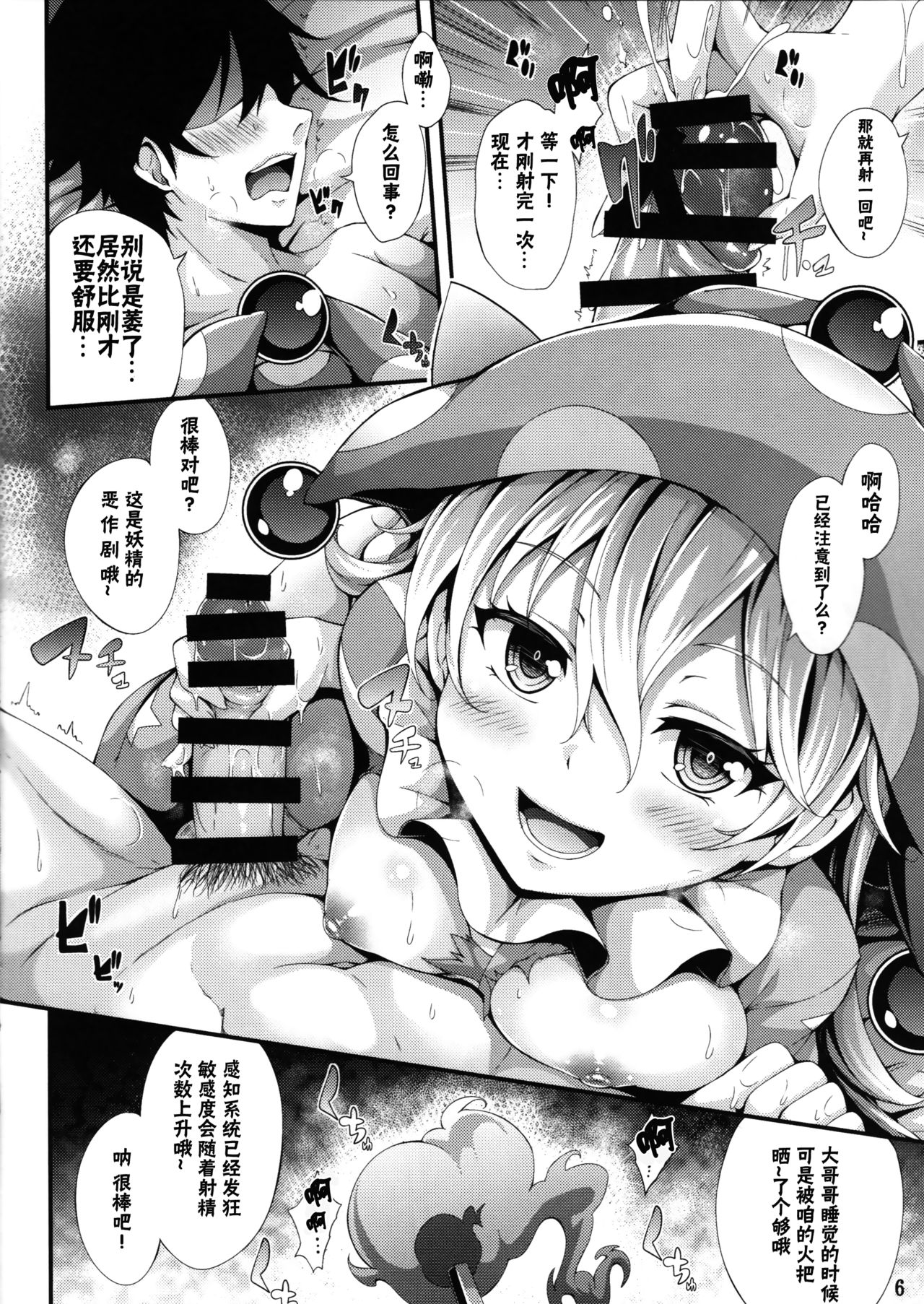 (秋季例大祭3) [YuKi-IRo (ゆきうさぎ。)] イキぬきルナティックタイム (東方Project) [中国翻訳]