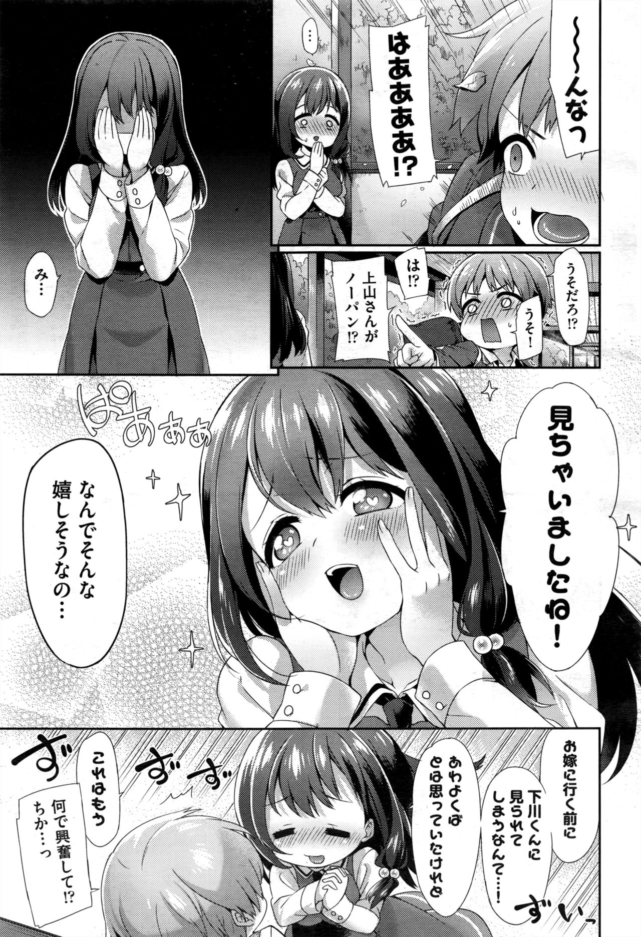 COMIC 阿吽 2016年12月号