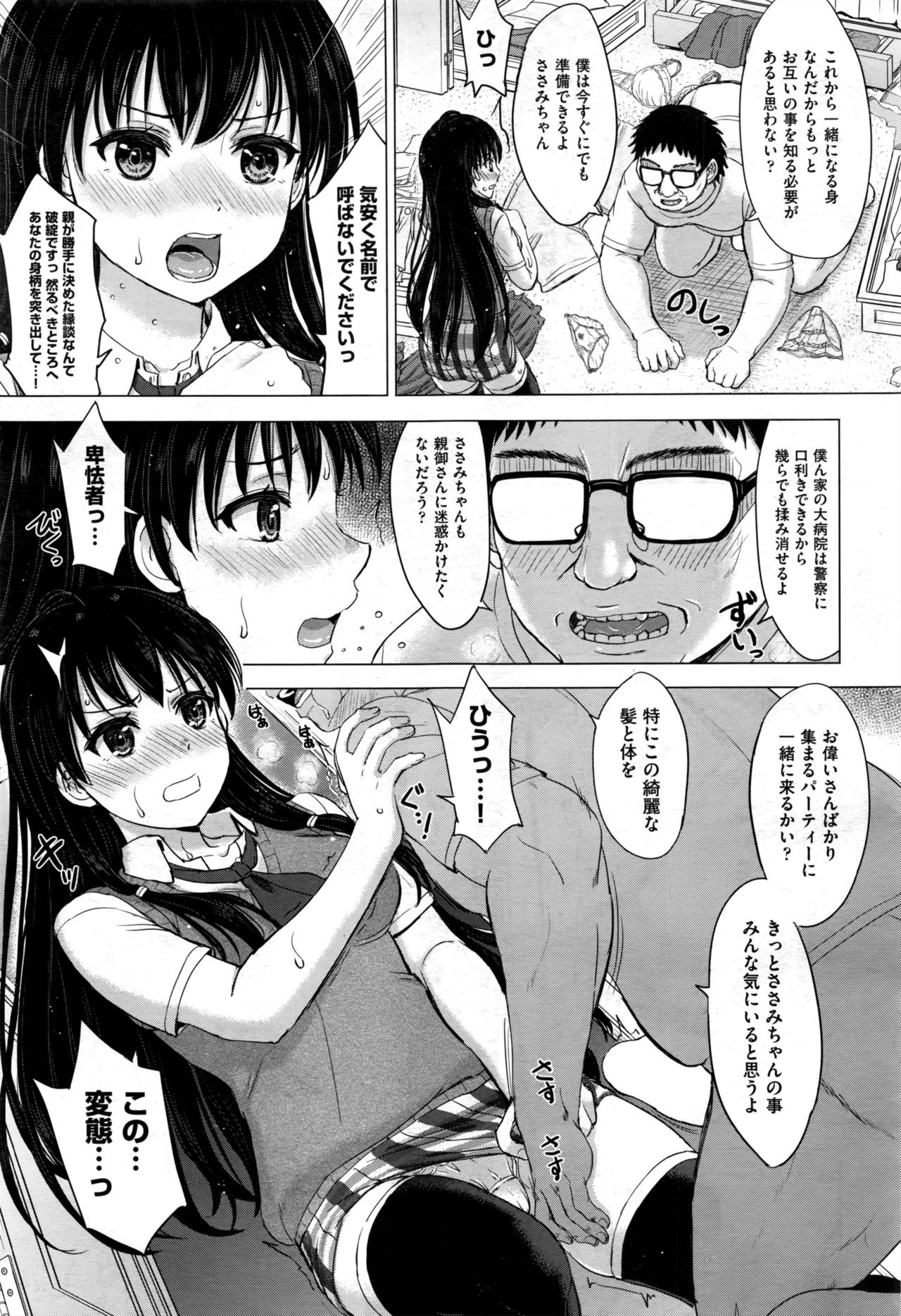COMIC 阿吽 2016年12月号