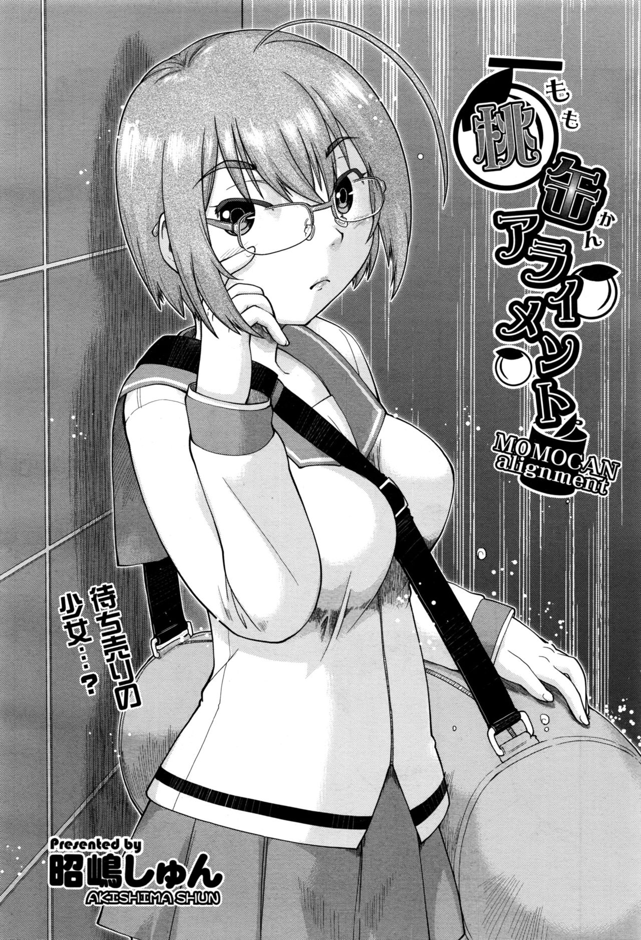 COMIC 阿吽 2016年12月号