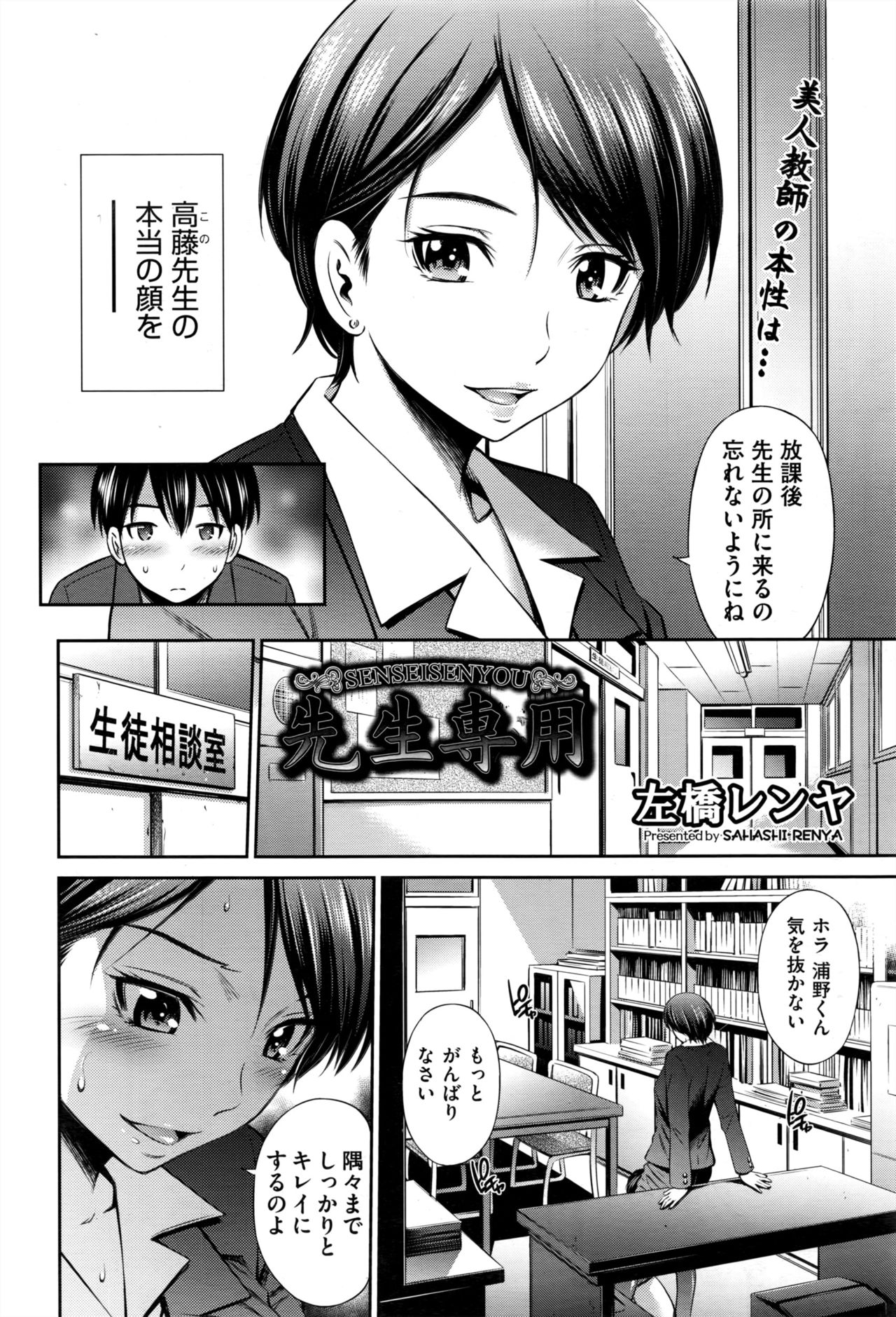 COMIC 阿吽 2016年12月号