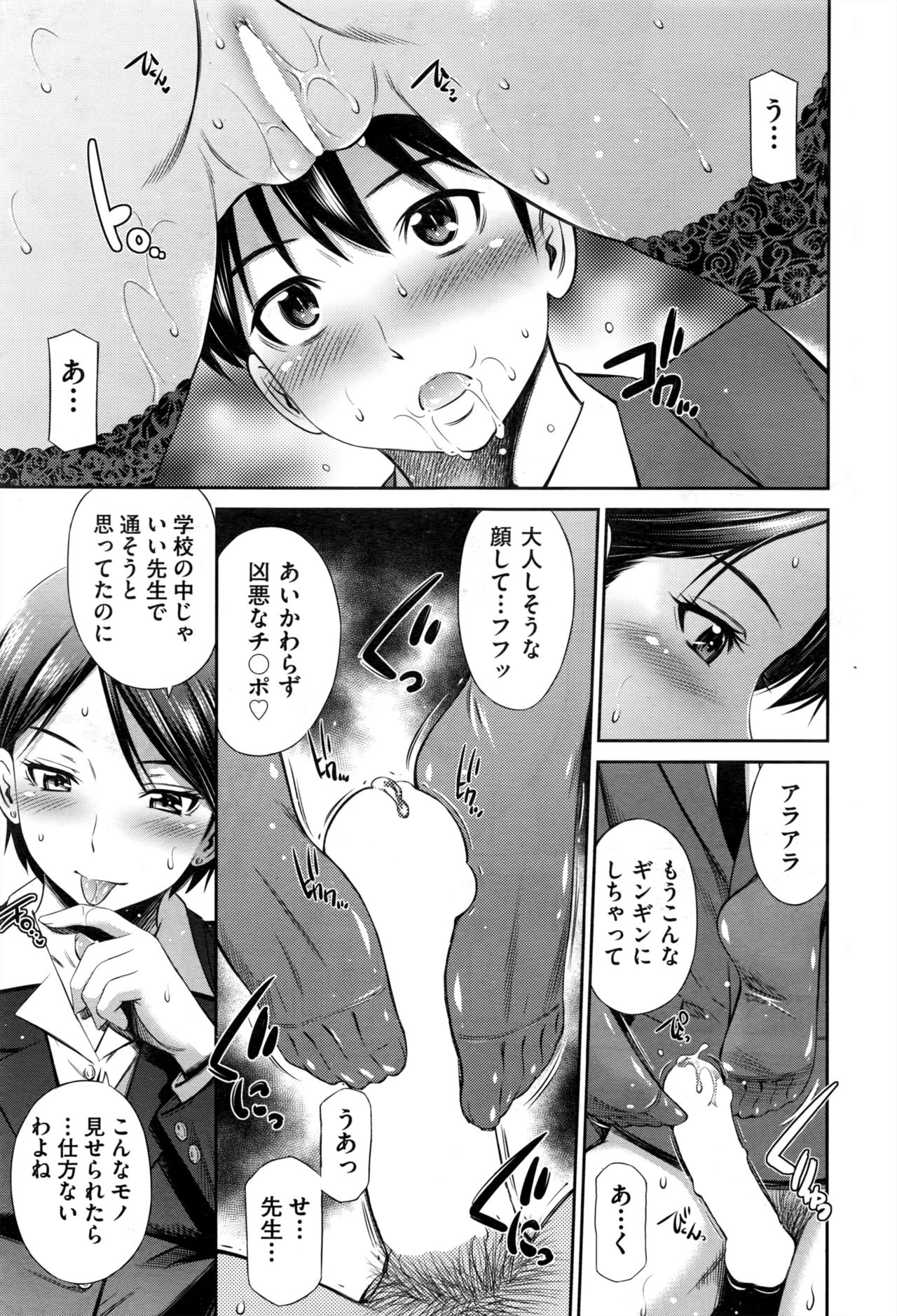 COMIC 阿吽 2016年12月号