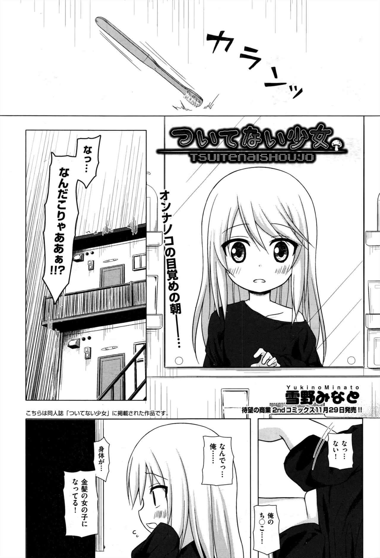 COMIC 阿吽 2016年12月号