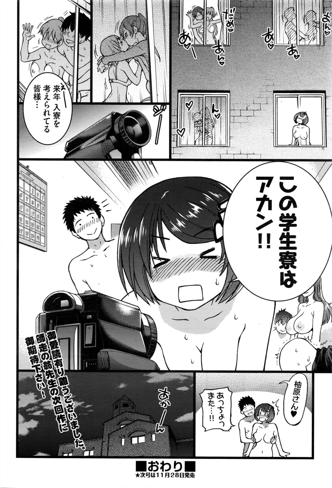 COMIC 阿吽 2016年12月号