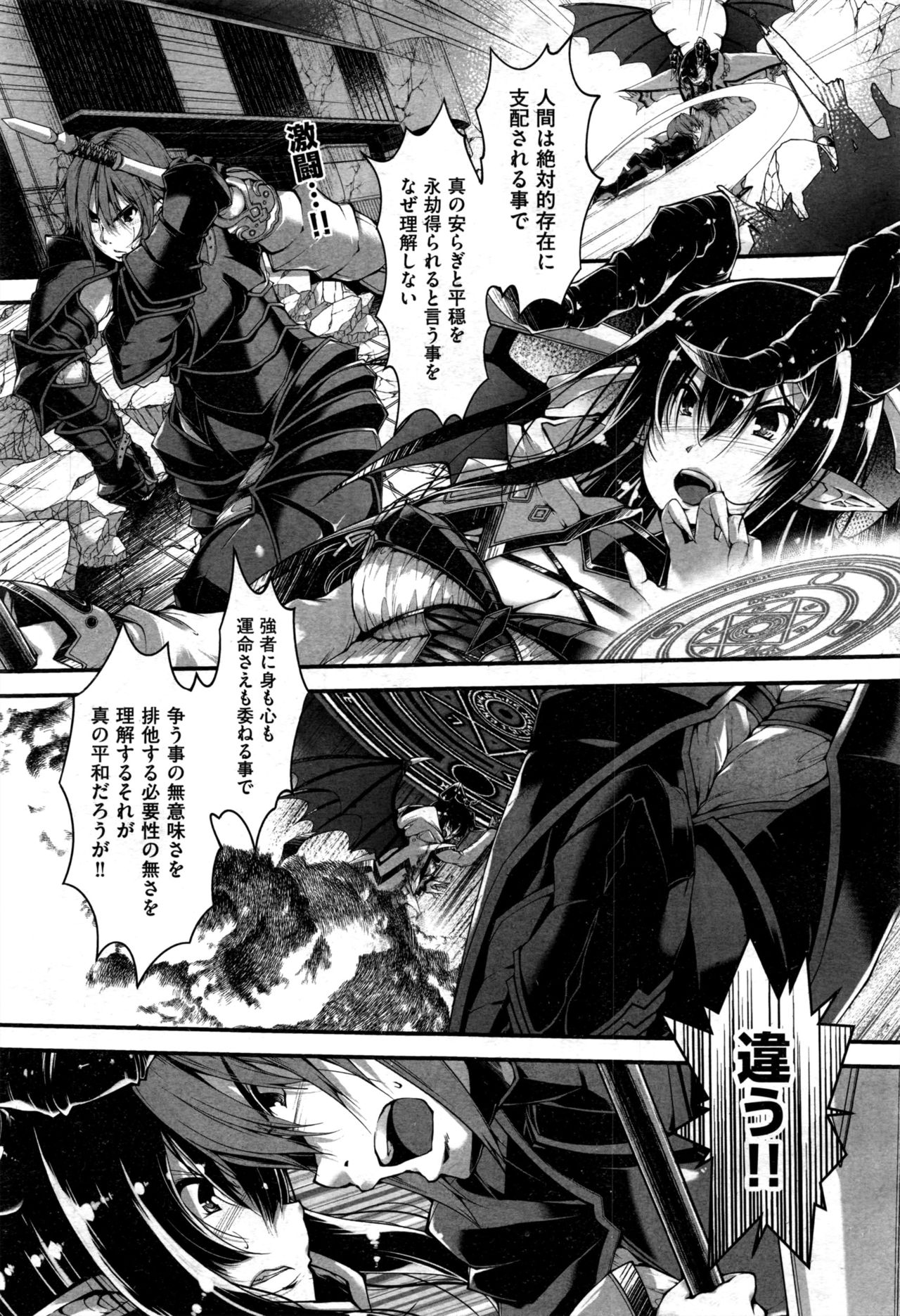 COMIC 阿吽 2016年12月号