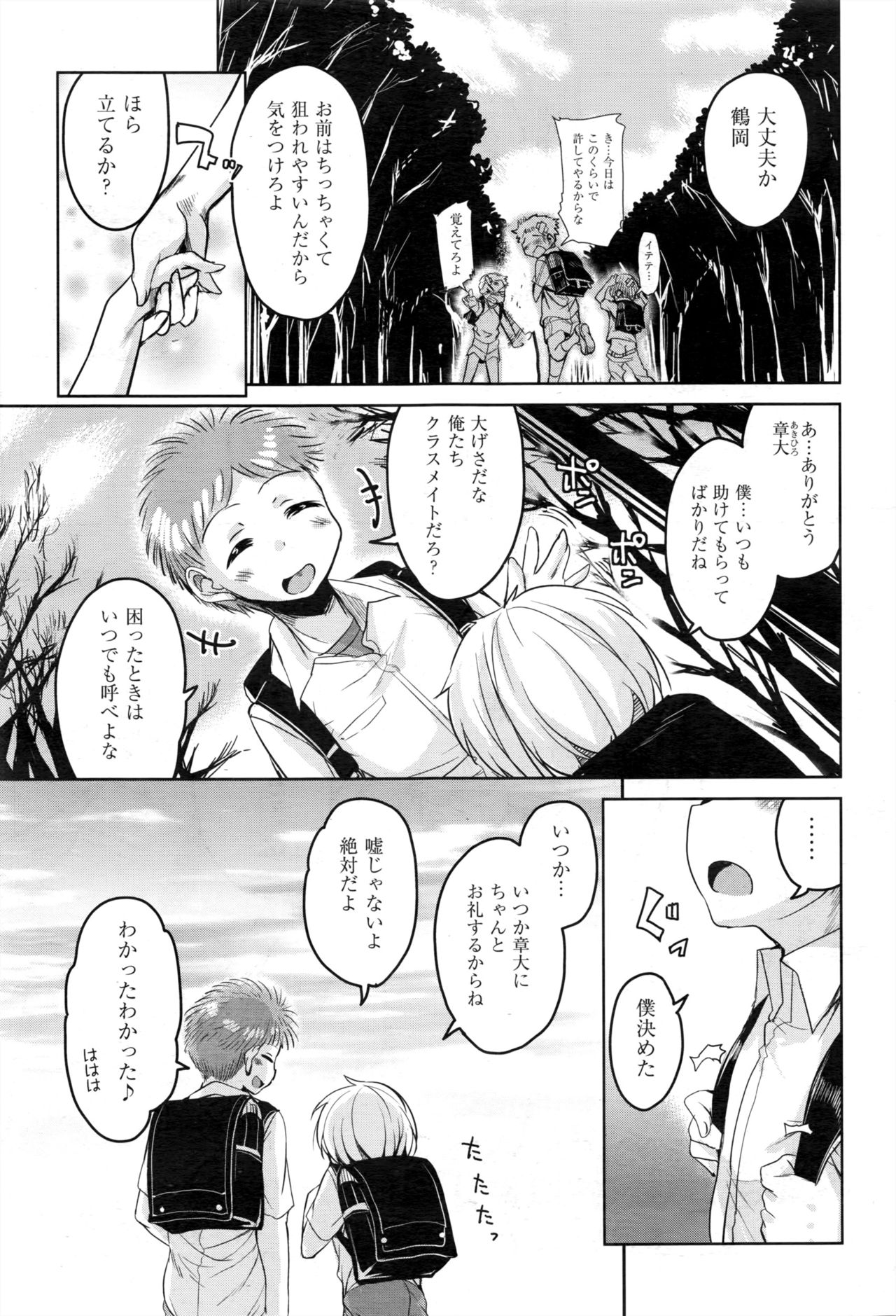COMIC 阿吽 2016年12月号