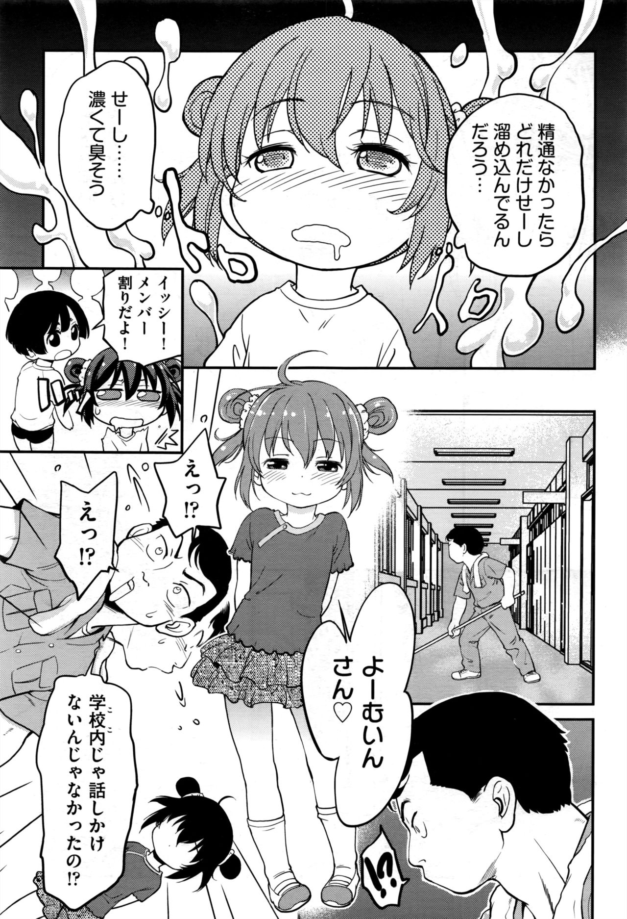 COMIC 阿吽 2016年12月号