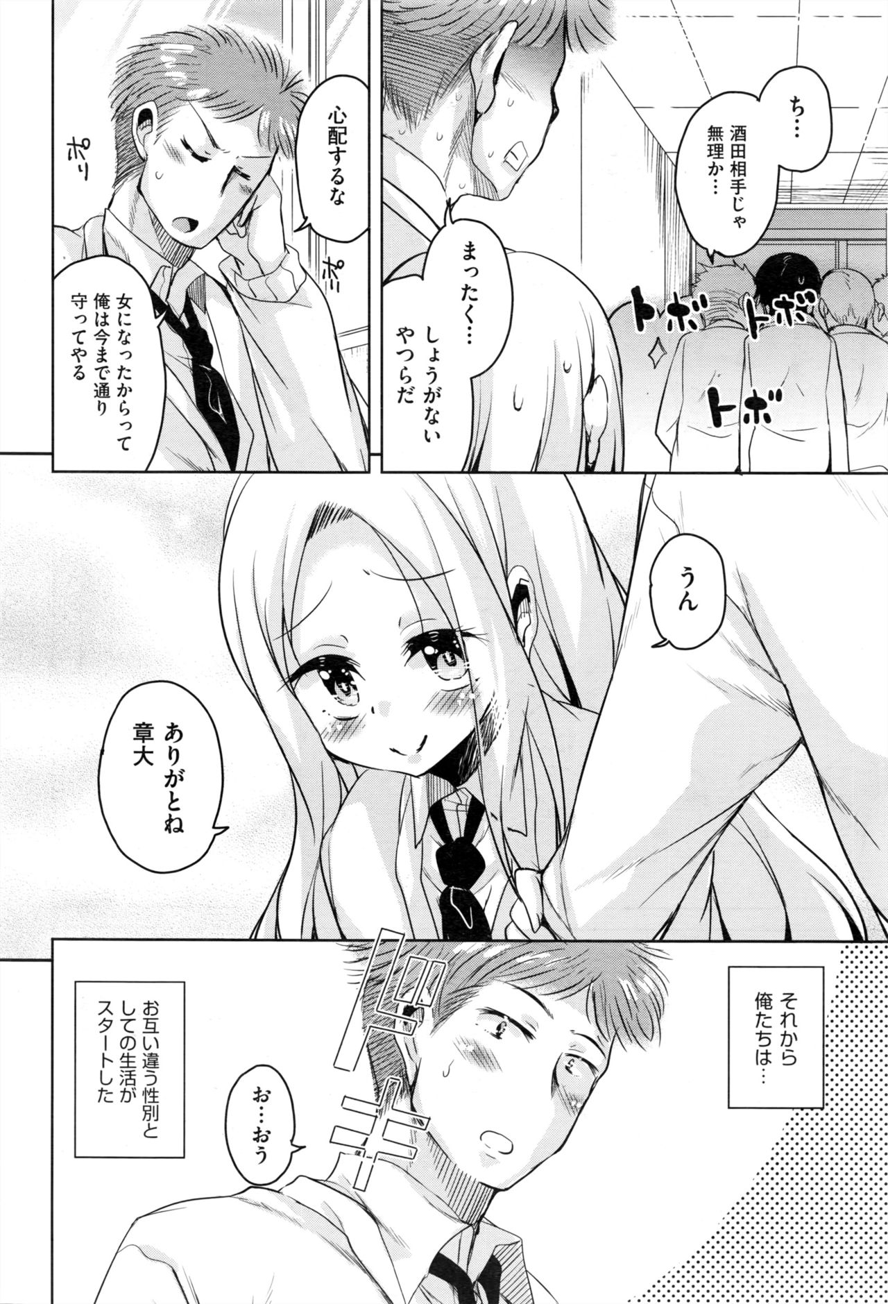 COMIC 阿吽 2016年12月号
