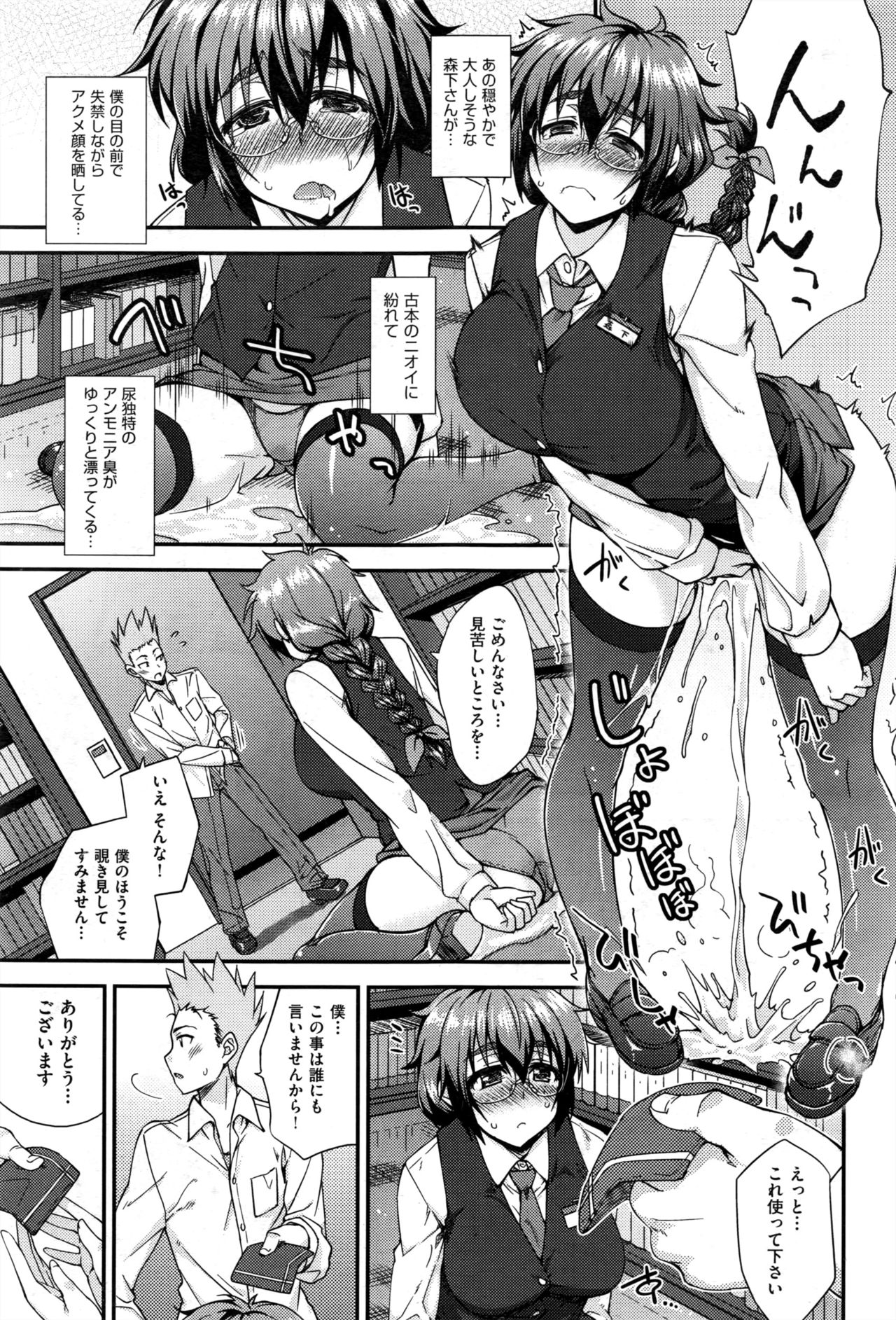 COMIC 阿吽 2016年12月号