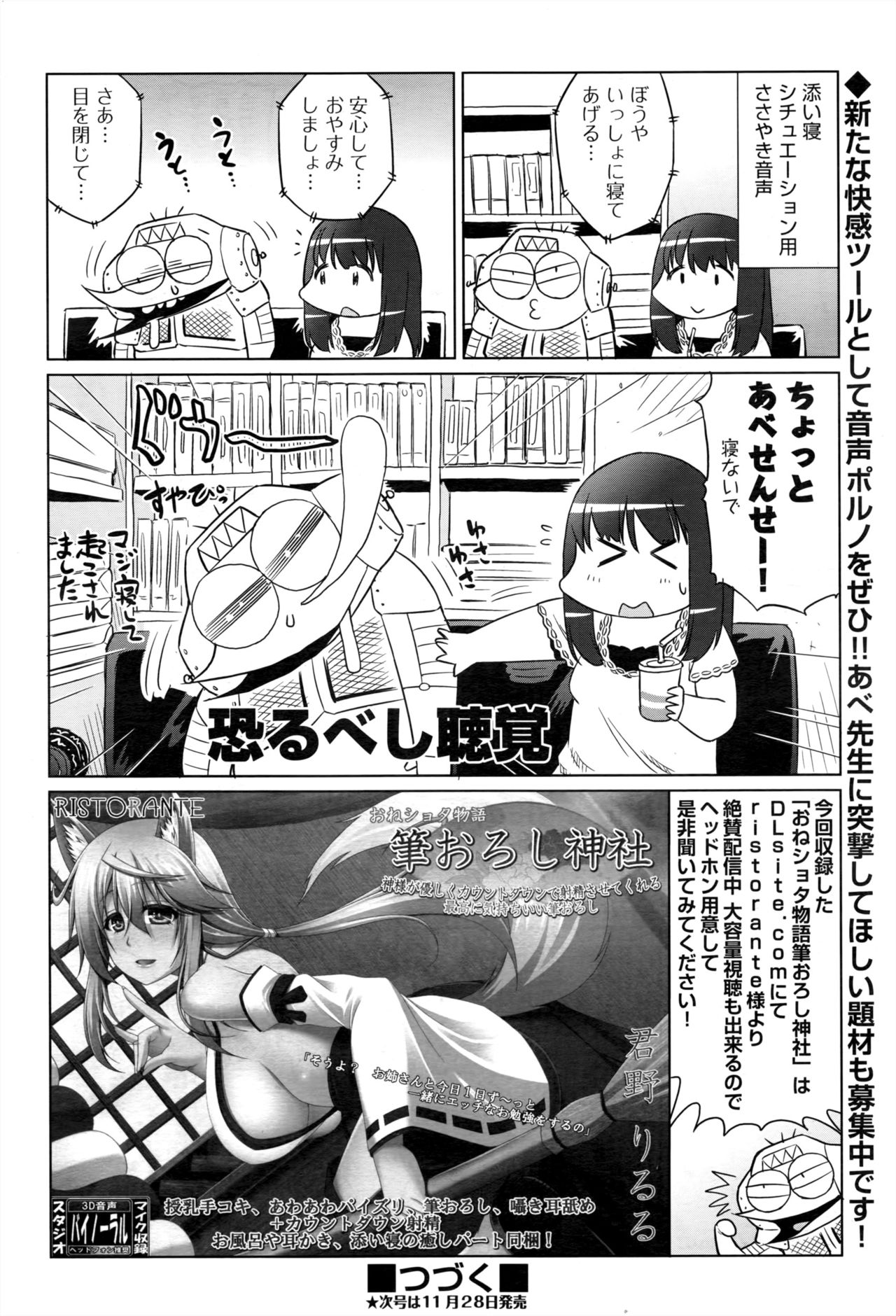 COMIC 阿吽 2016年12月号
